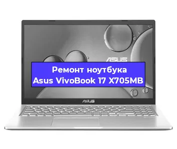 Чистка от пыли и замена термопасты на ноутбуке Asus VivoBook 17 X705MB в Ростове-на-Дону